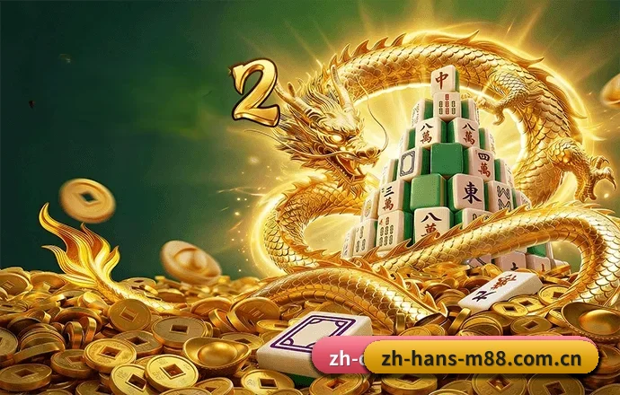 明升官方网站的发展故事 | M88